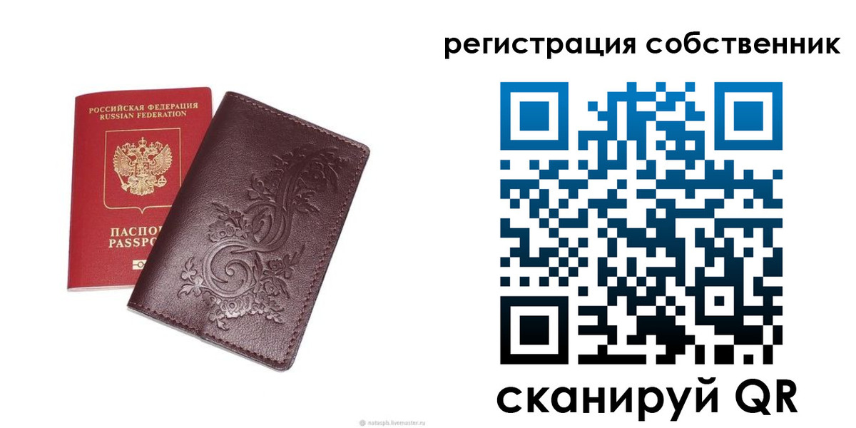 прописка для работы в Стерлитамаке