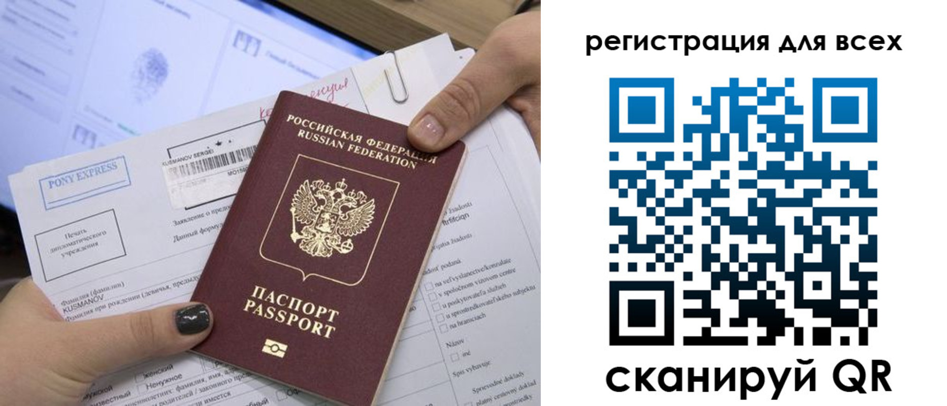 временная регистрация собственник в Стерлитамаке